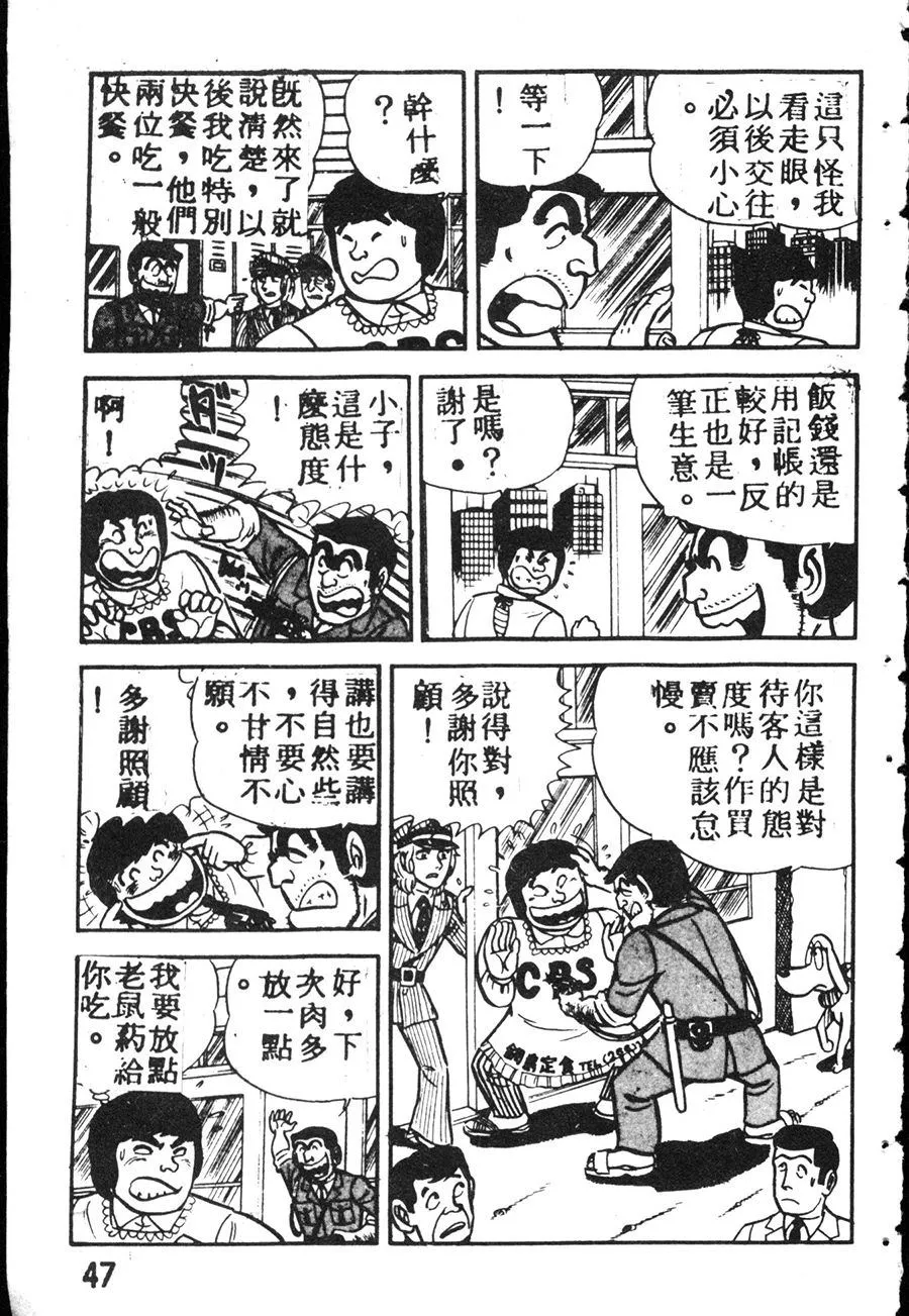原版第08卷 第55页