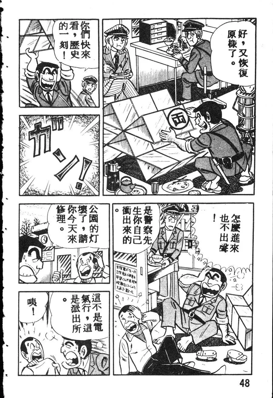原版第08卷 第56页