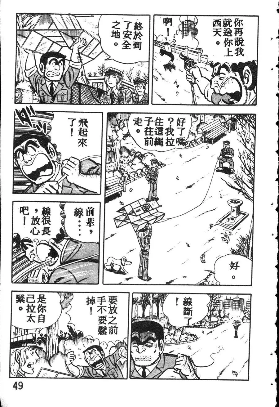 原版第08卷 第57页