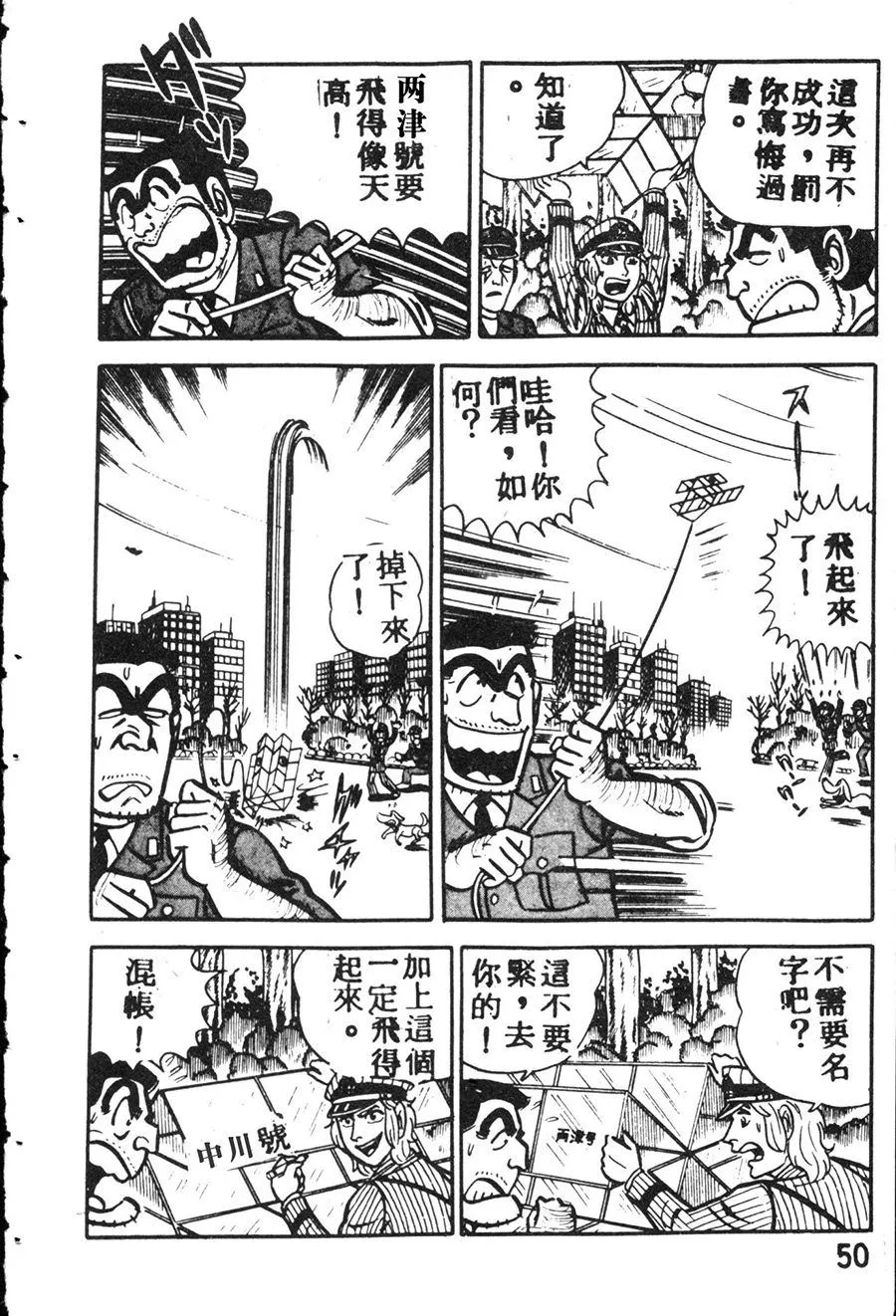 原版第08卷 第58页