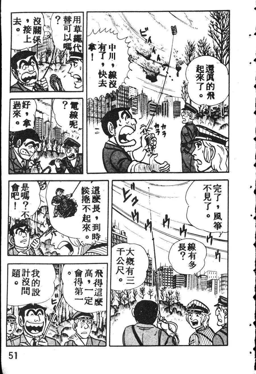 原版第08卷 第59页
