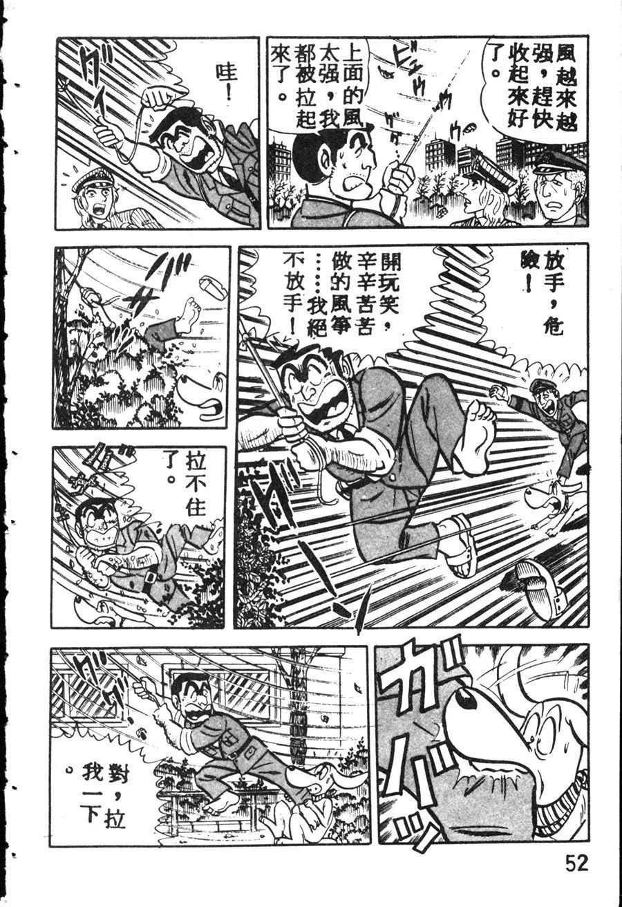 原版第08卷 第60页
