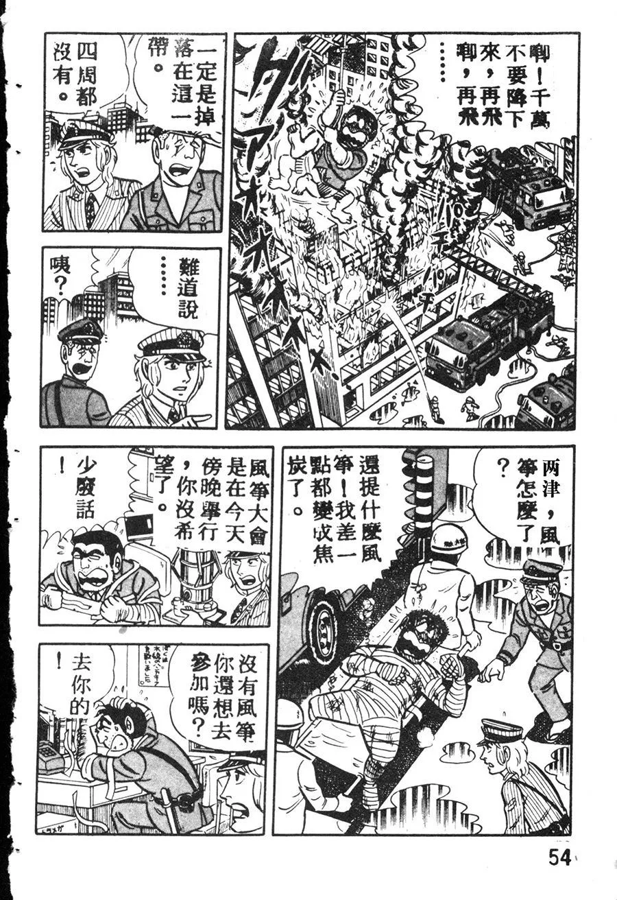原版第08卷 第62页