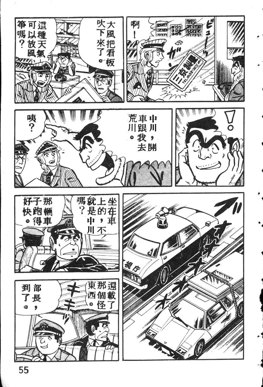 原版第08卷 第63页