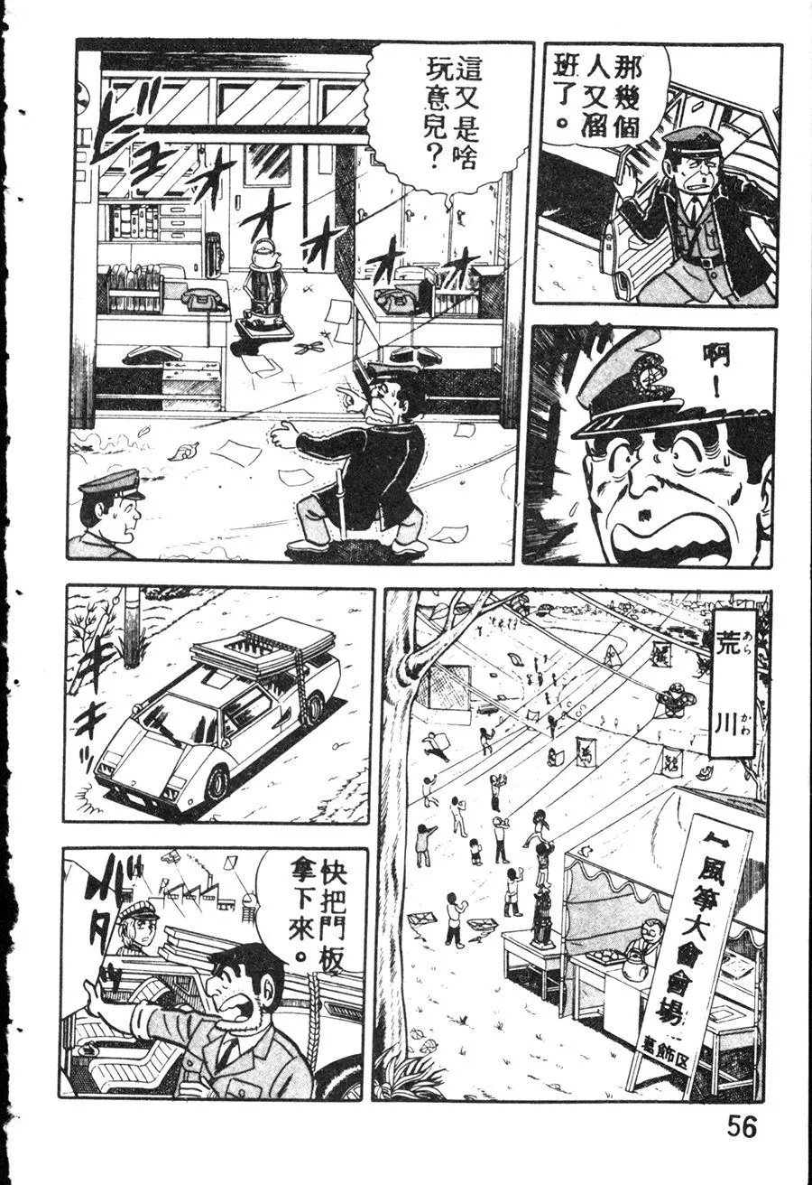 原版第08卷 第64页