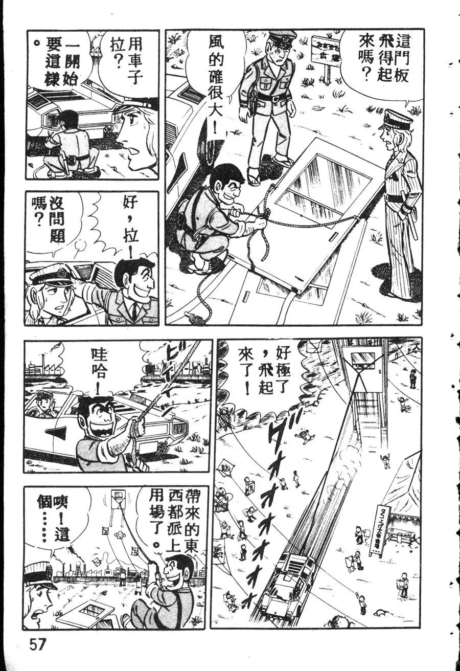 原版第08卷 第65页