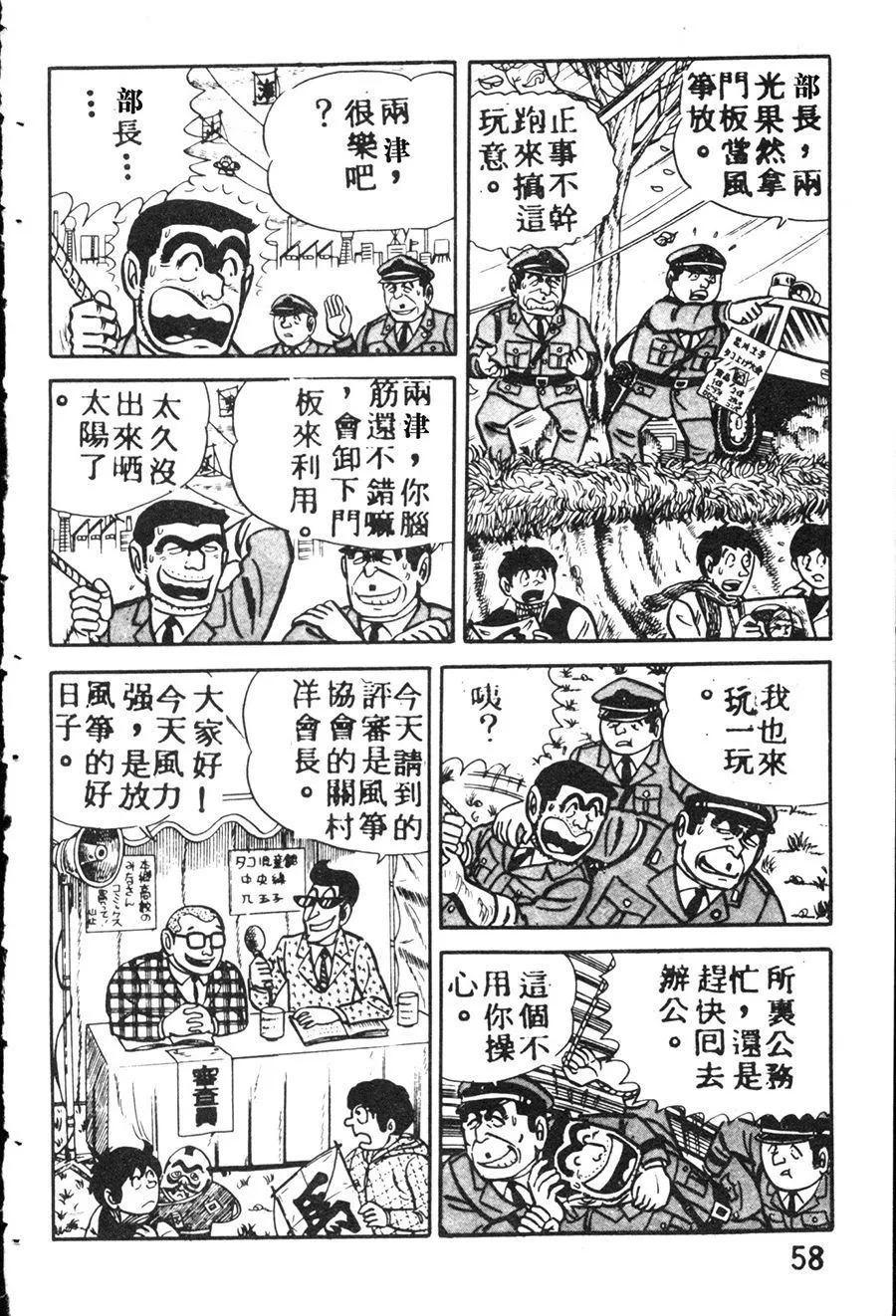 原版第08卷 第66页