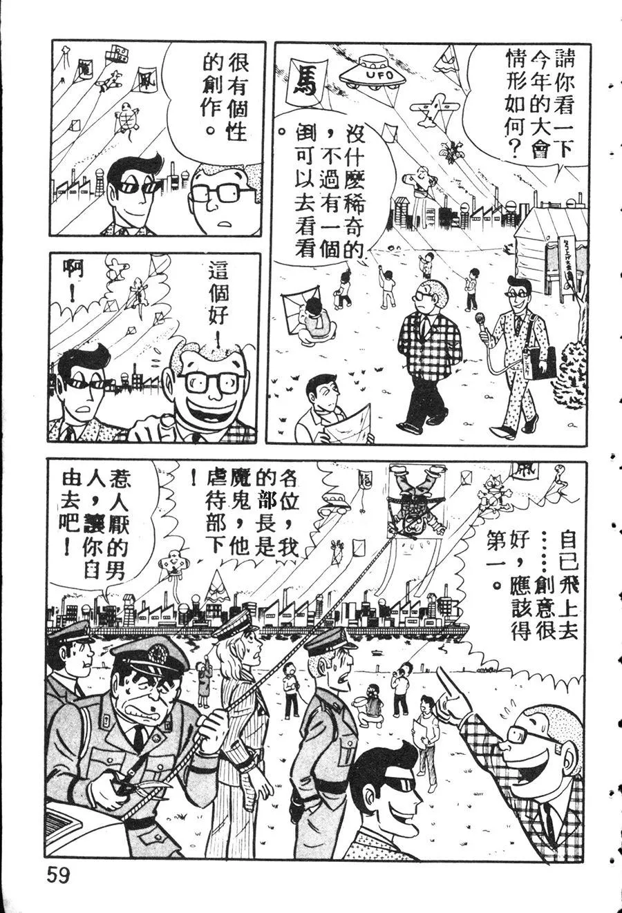 原版第08卷 第67页