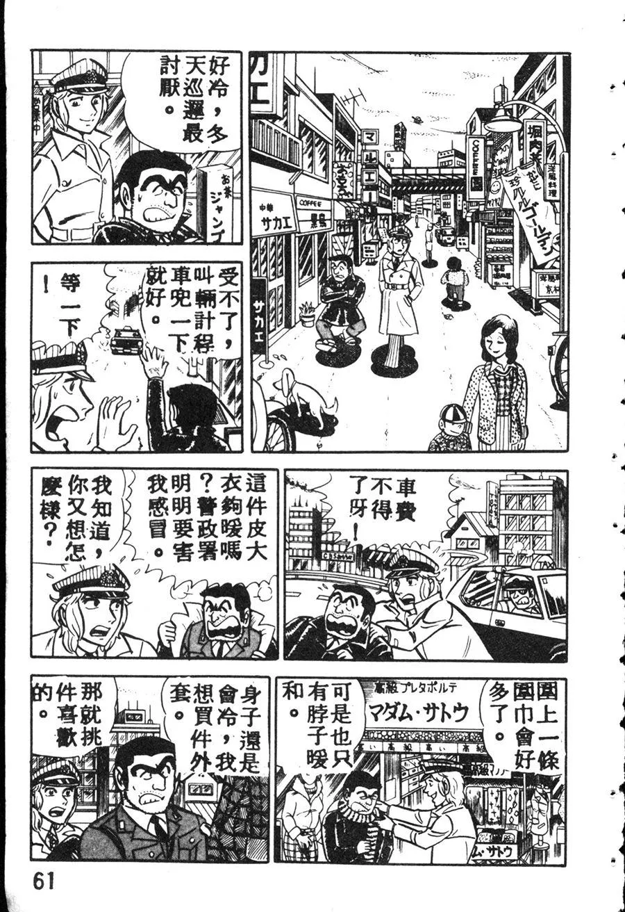 原版第08卷 第69页
