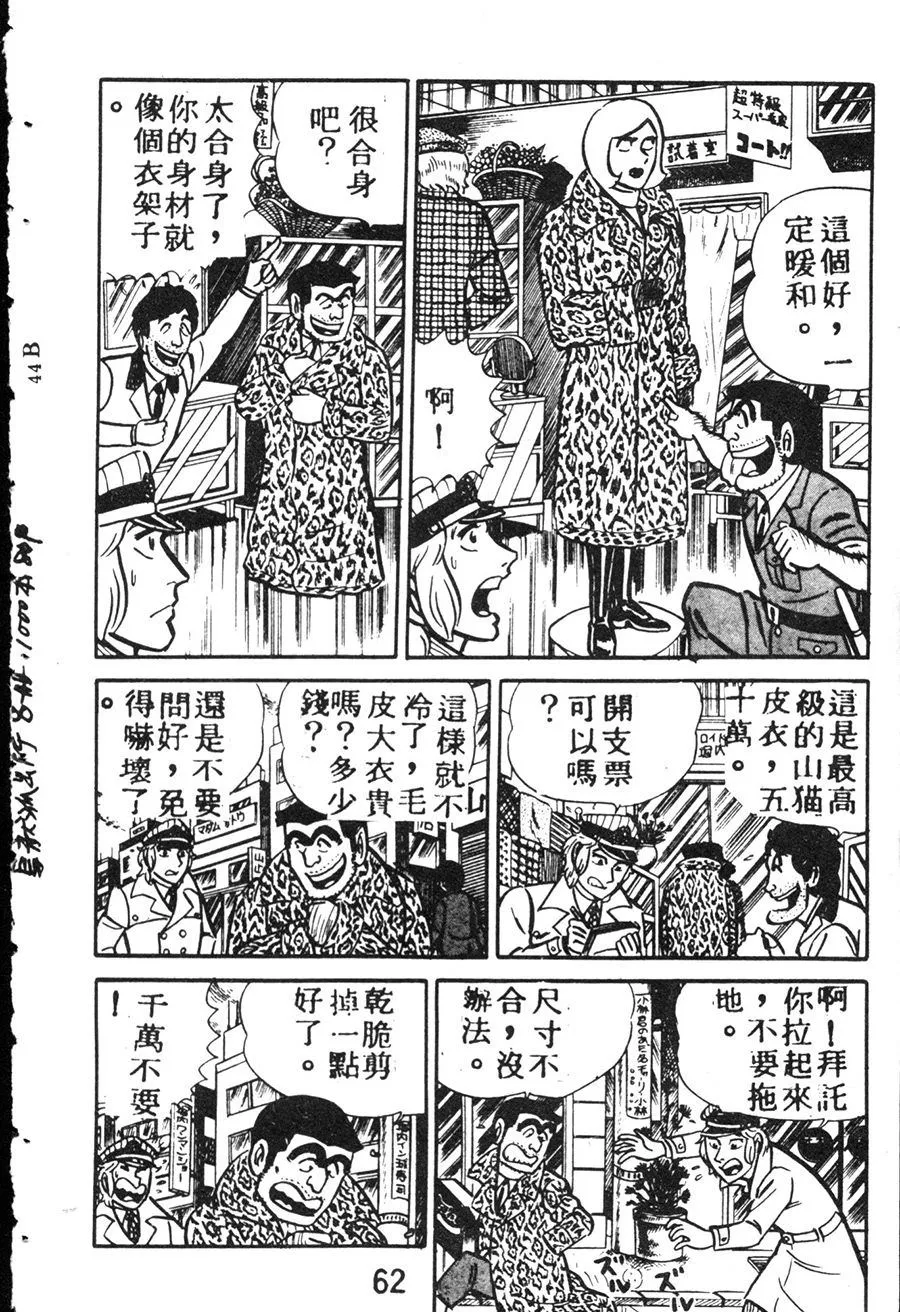 原版第08卷 第70页