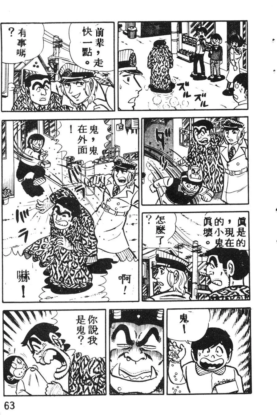 原版第08卷 第71页