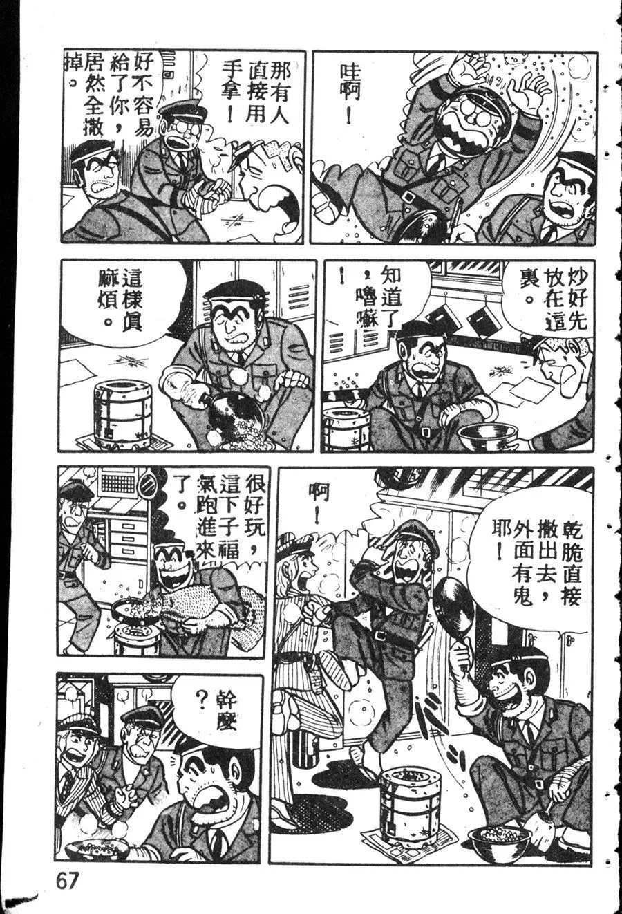 原版第08卷 第75页