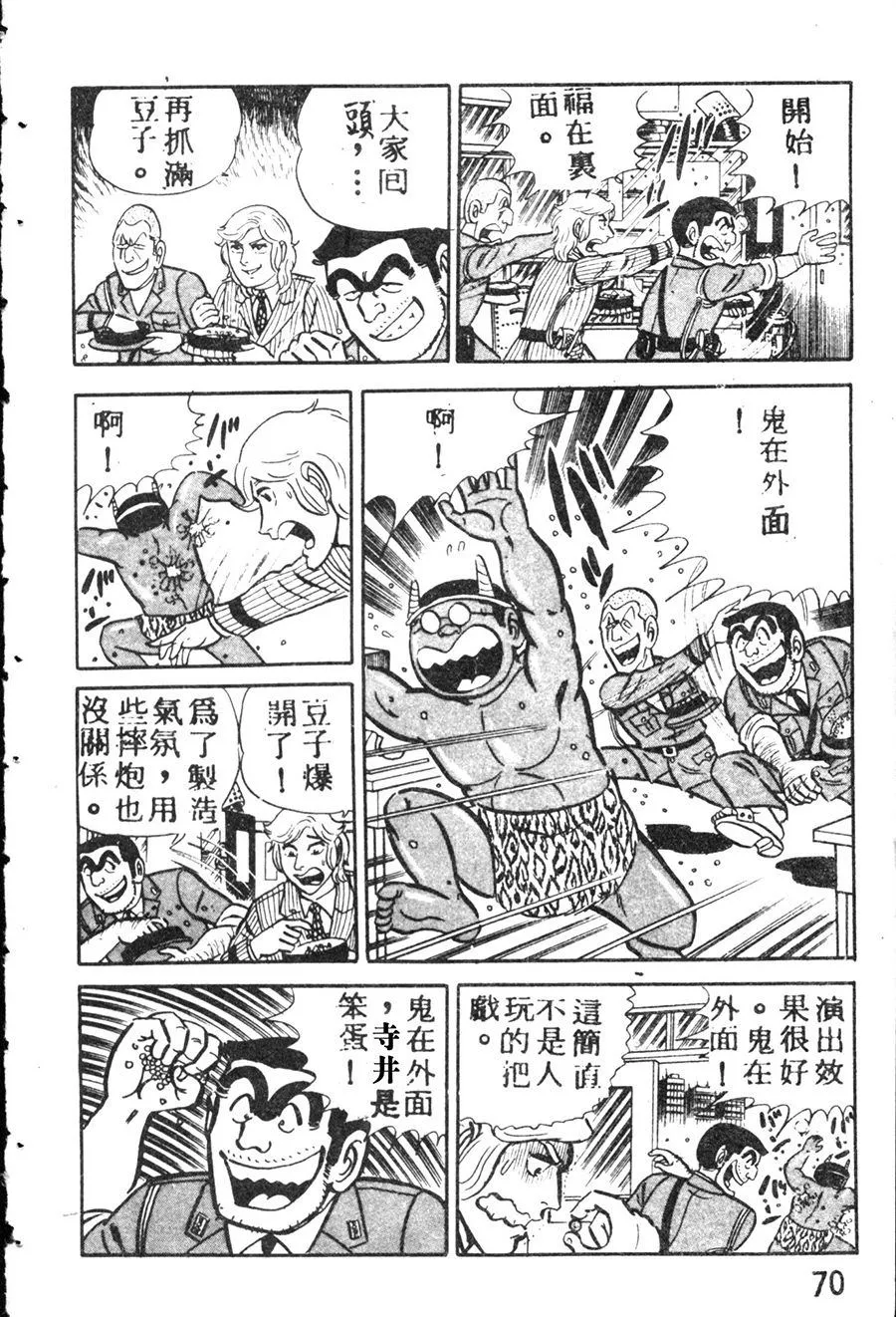 原版第08卷 第78页