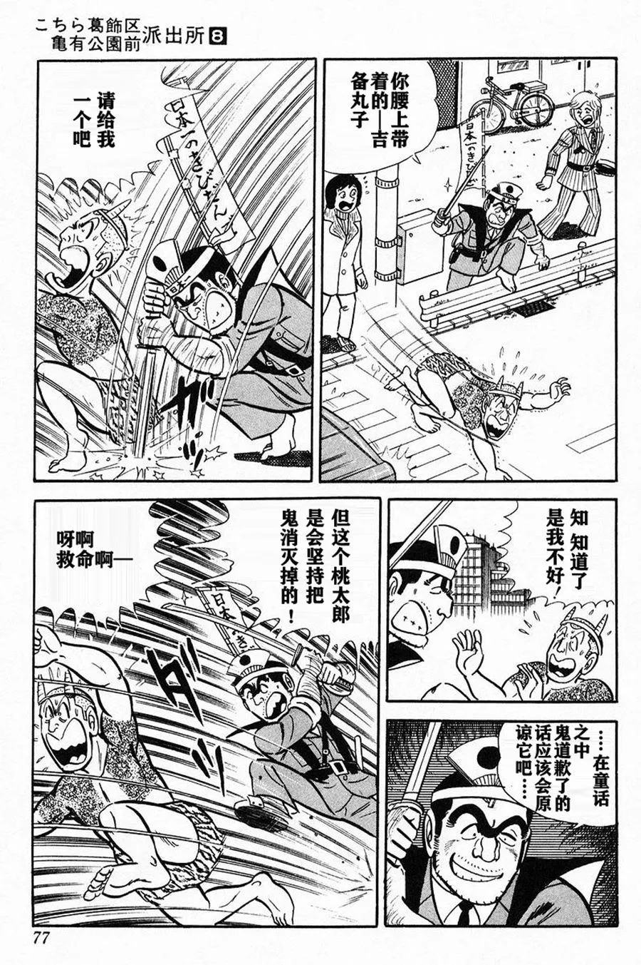 原版第08卷 第81页