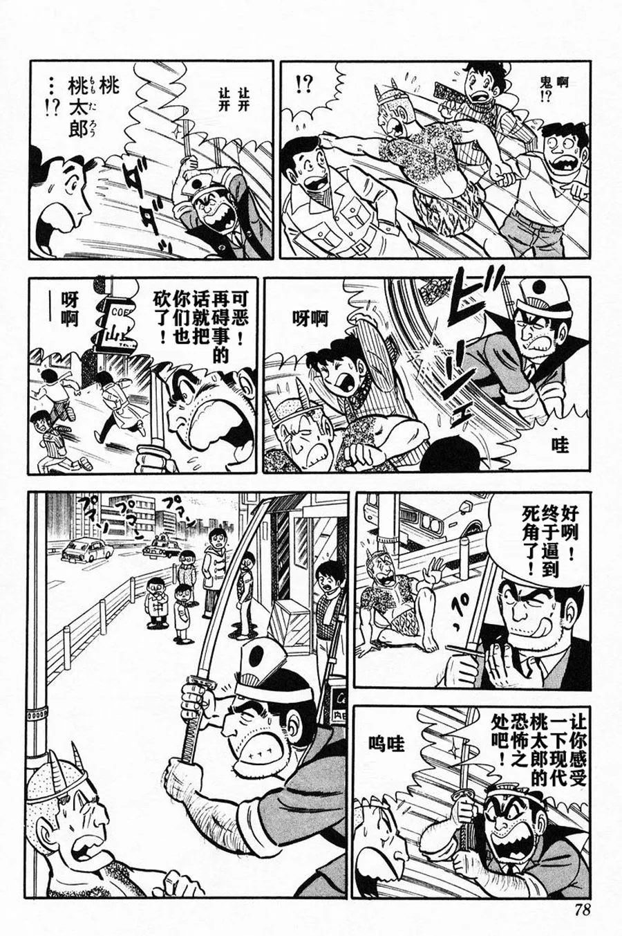 原版第08卷 第82页