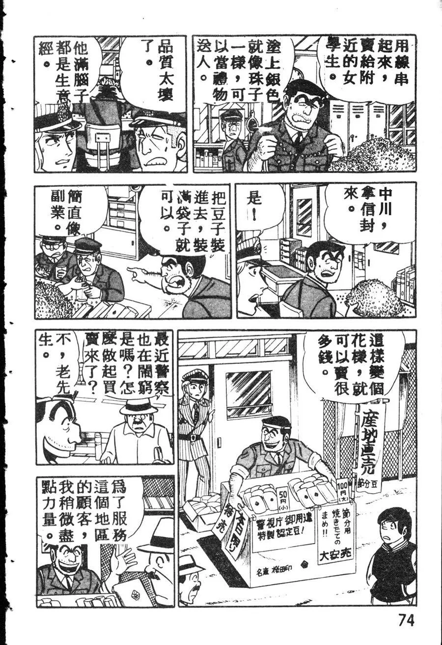 原版第08卷 第84页