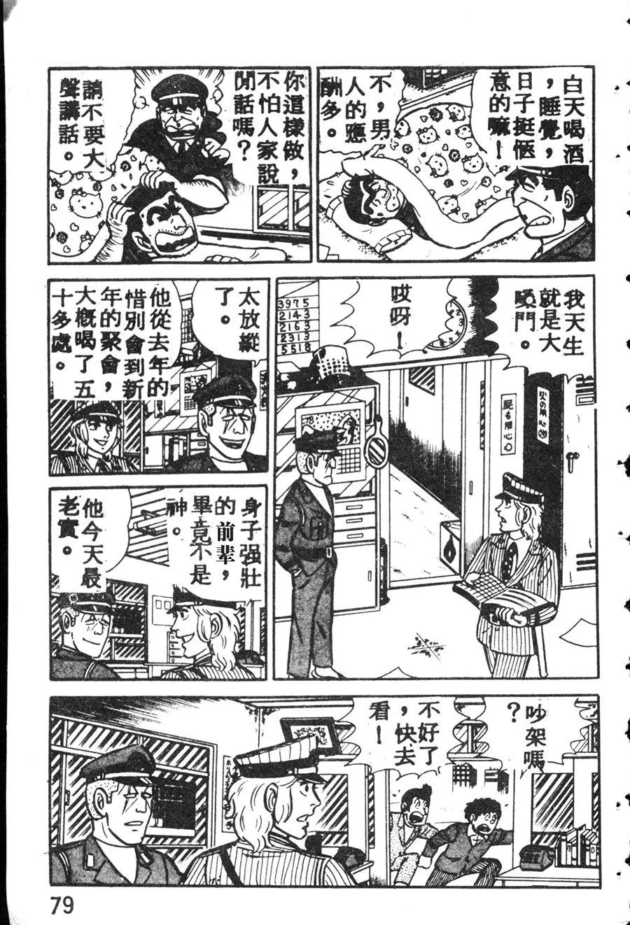 原版第08卷 第89页