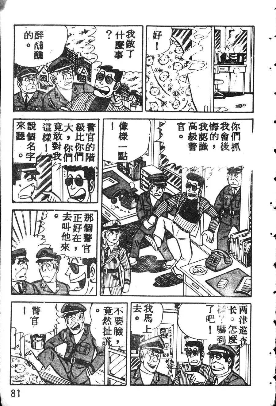 原版第08卷 第91页