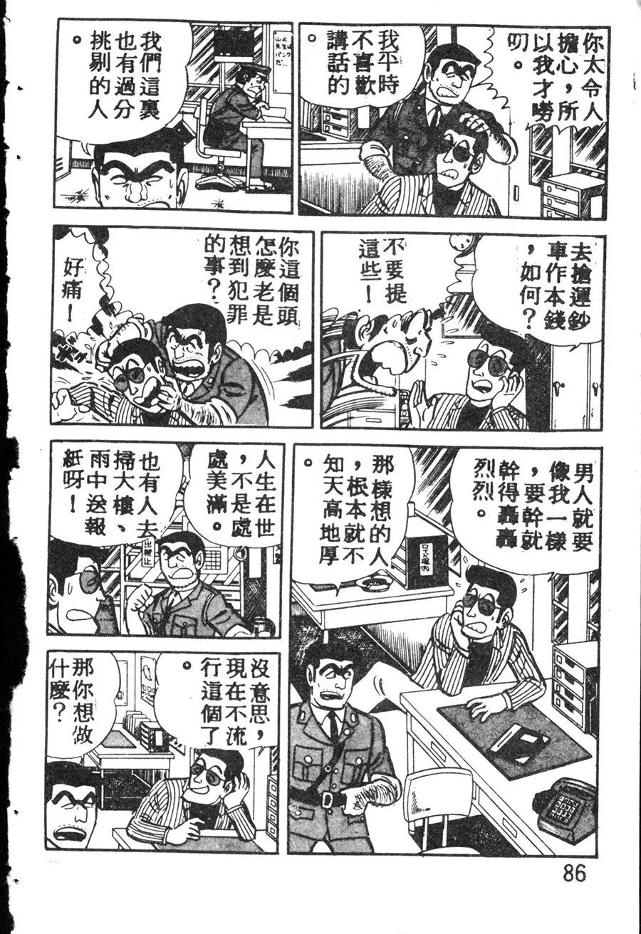 原版第08卷 第96页
