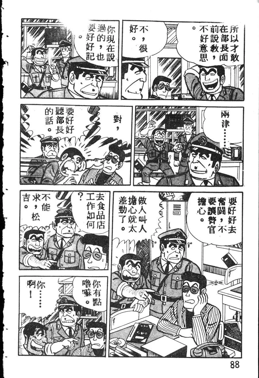 原版第08卷 第98页