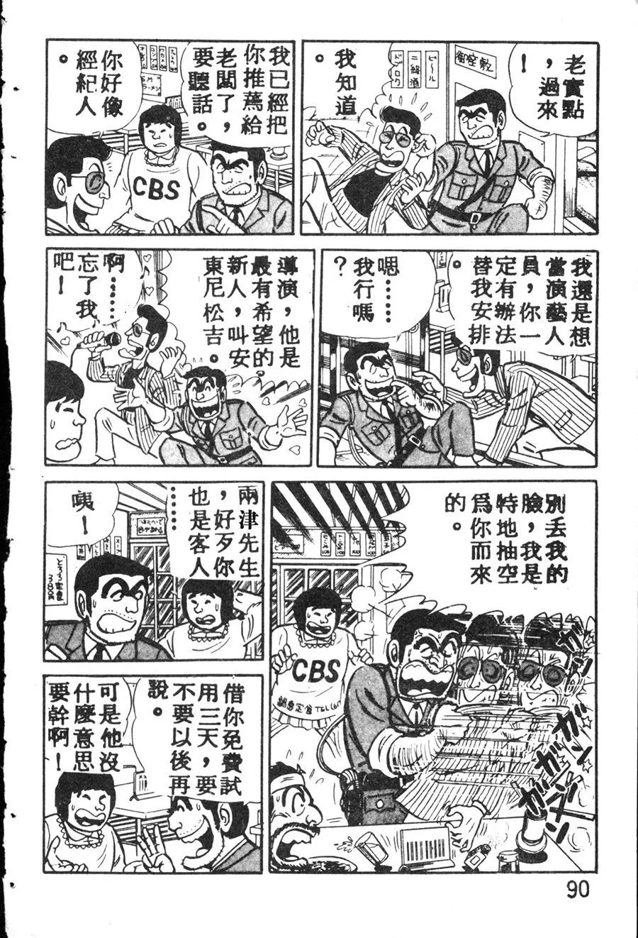 原版第08卷 第100页