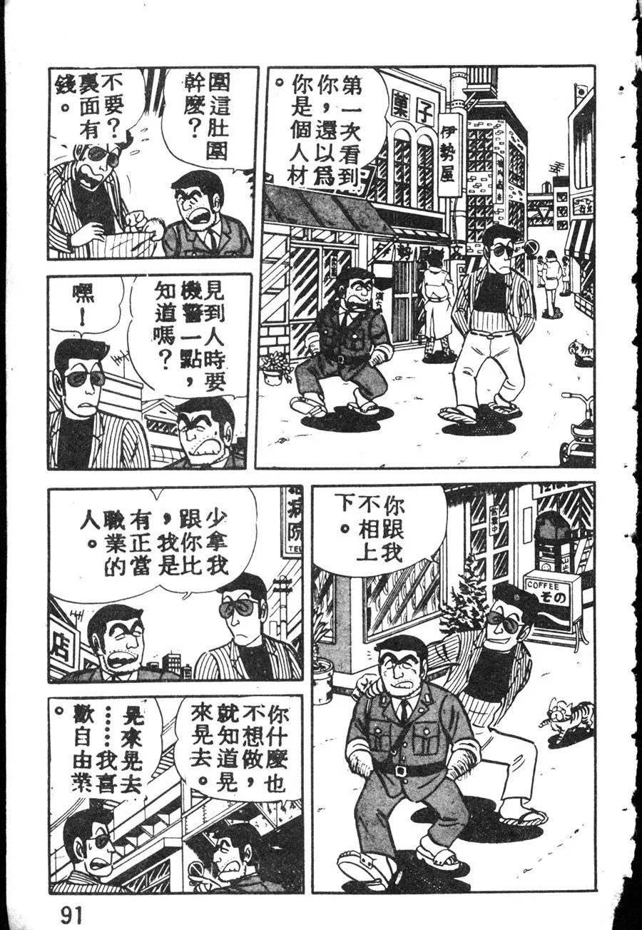 原版第08卷 第101页