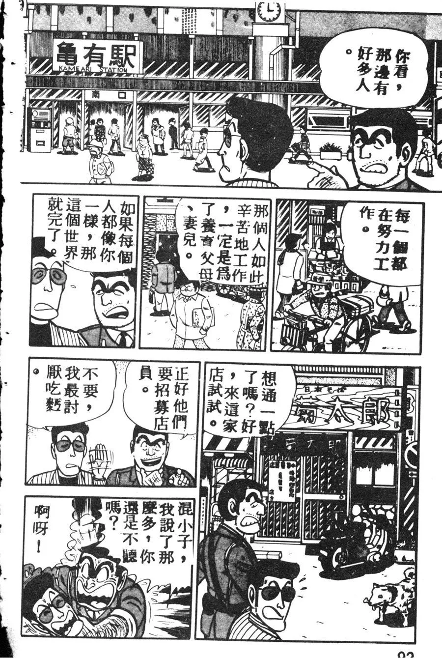 原版第08卷 第102页