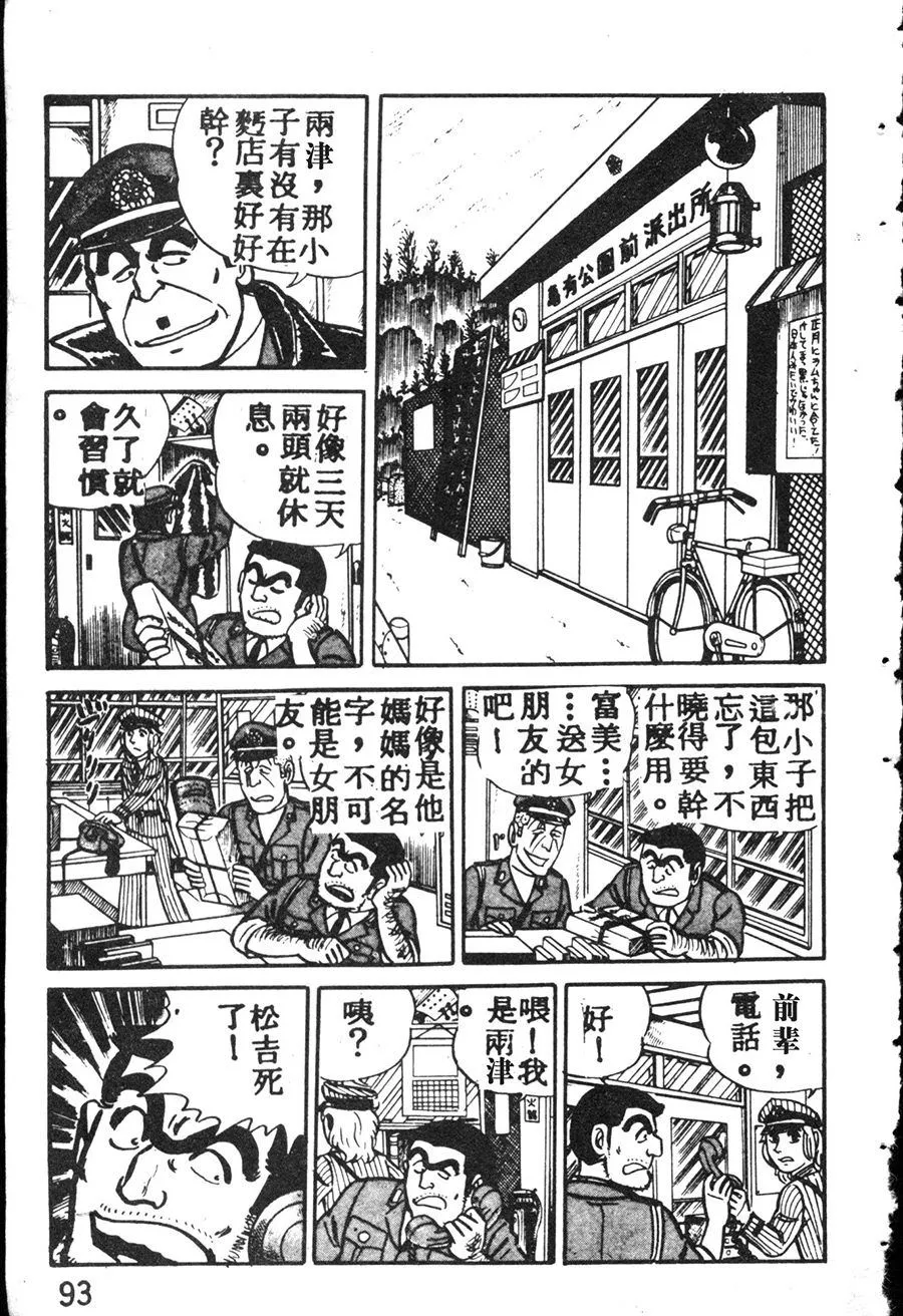 原版第08卷 第103页
