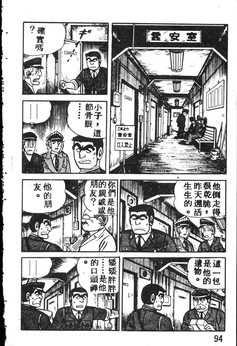 原版第08卷 第104页