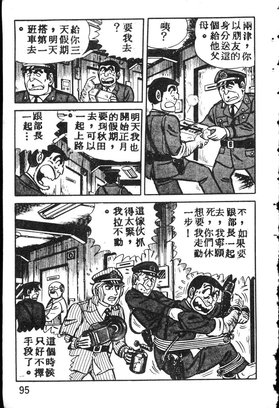 原版第08卷 第105页