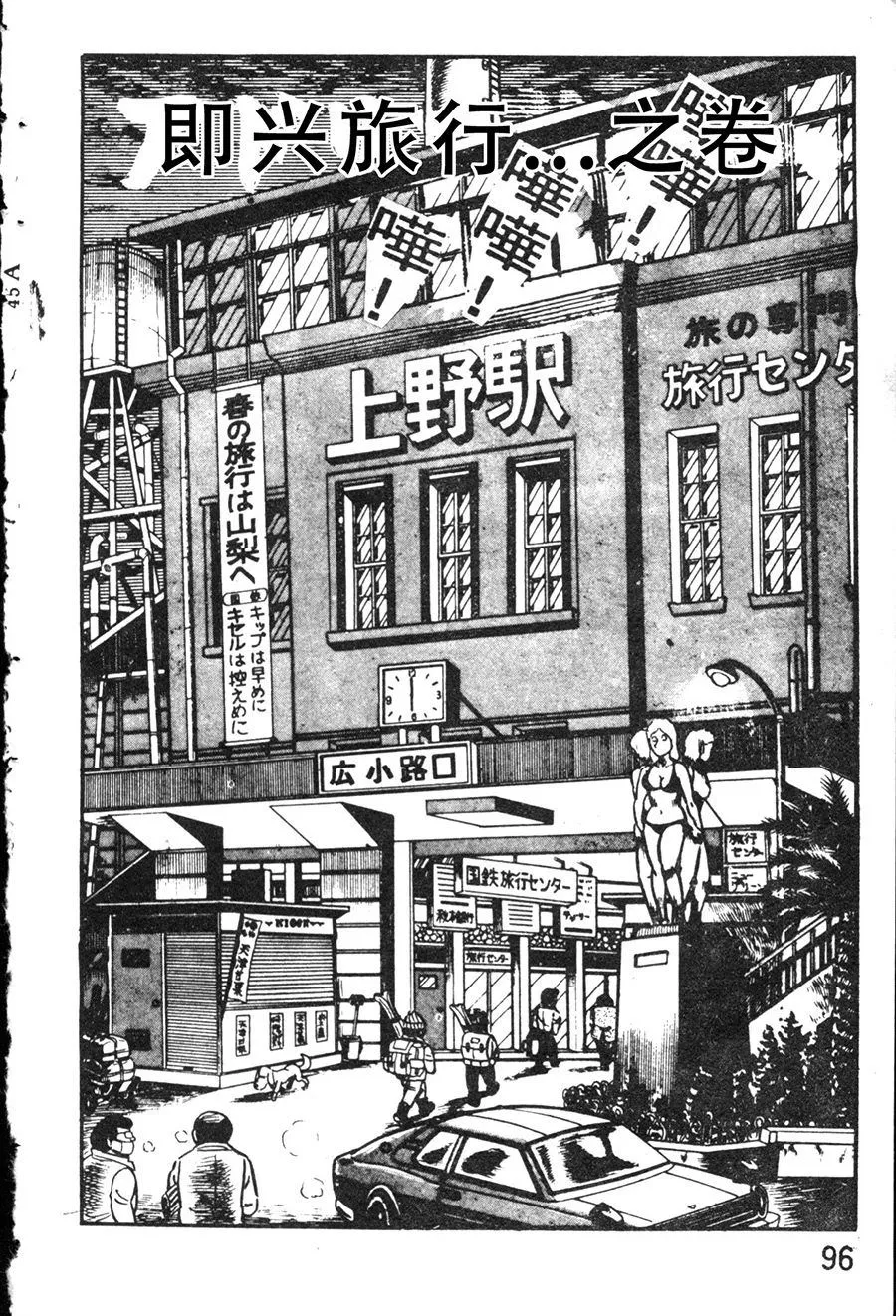 原版第08卷 第106页