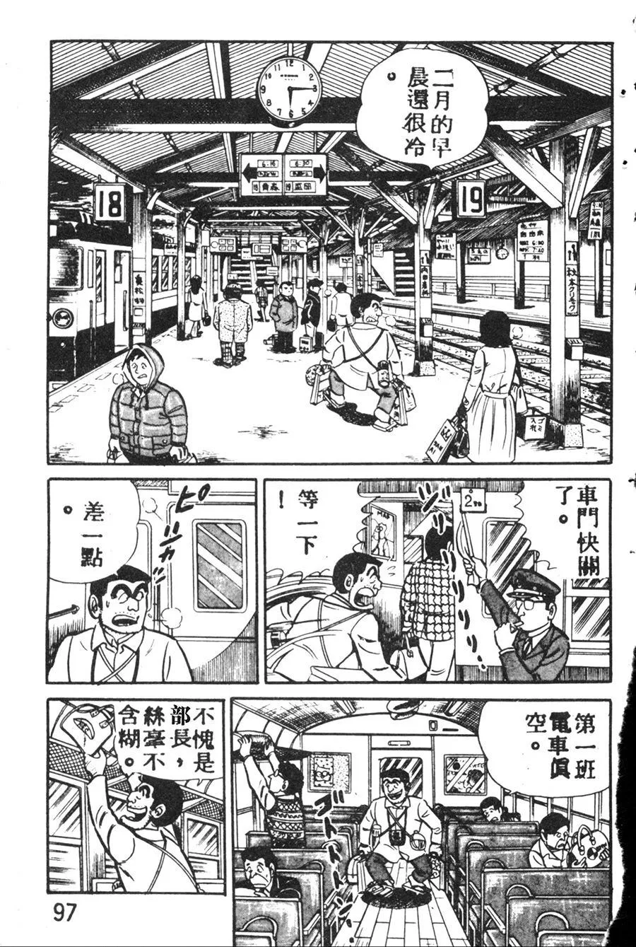 原版第08卷 第107页