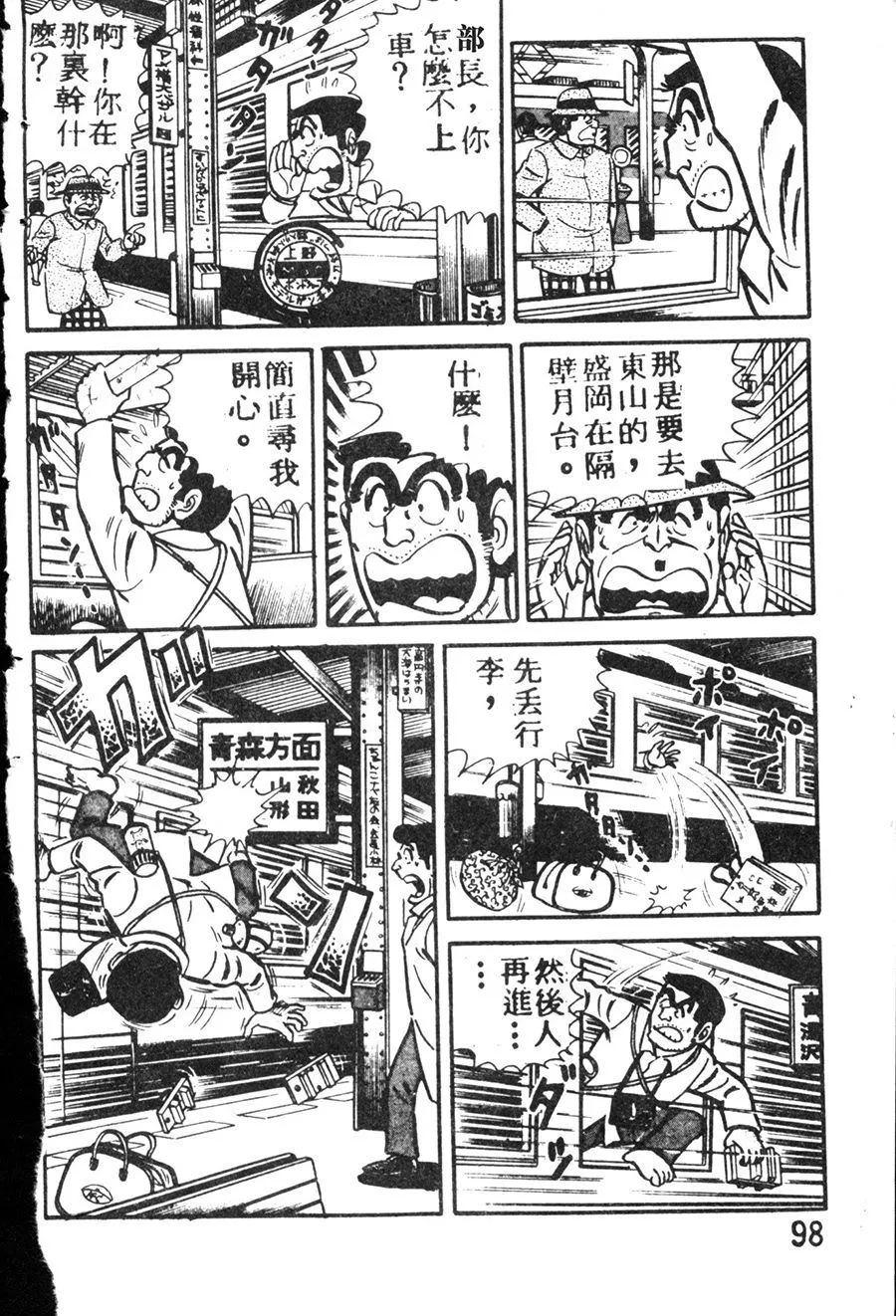 原版第08卷 第108页