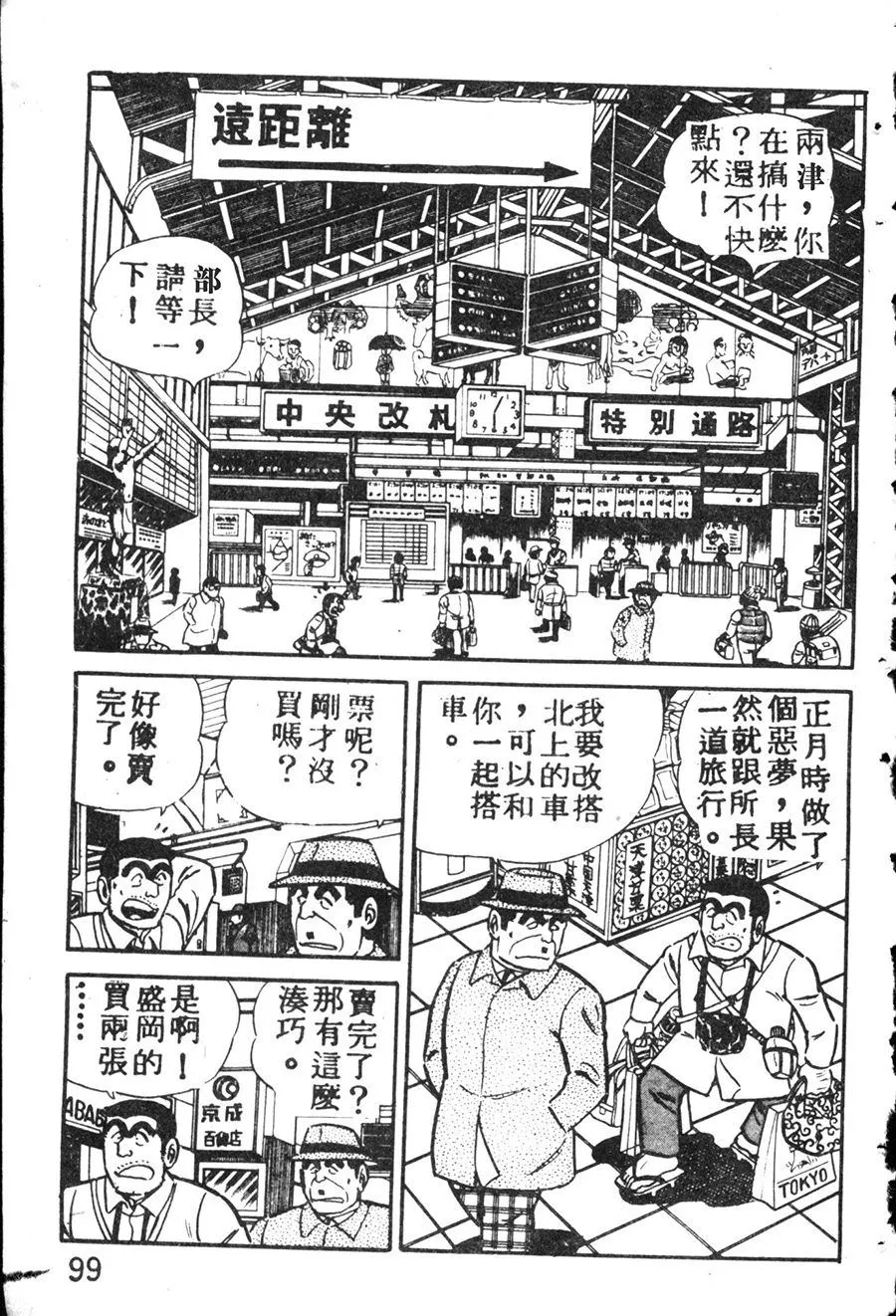 原版第08卷 第109页