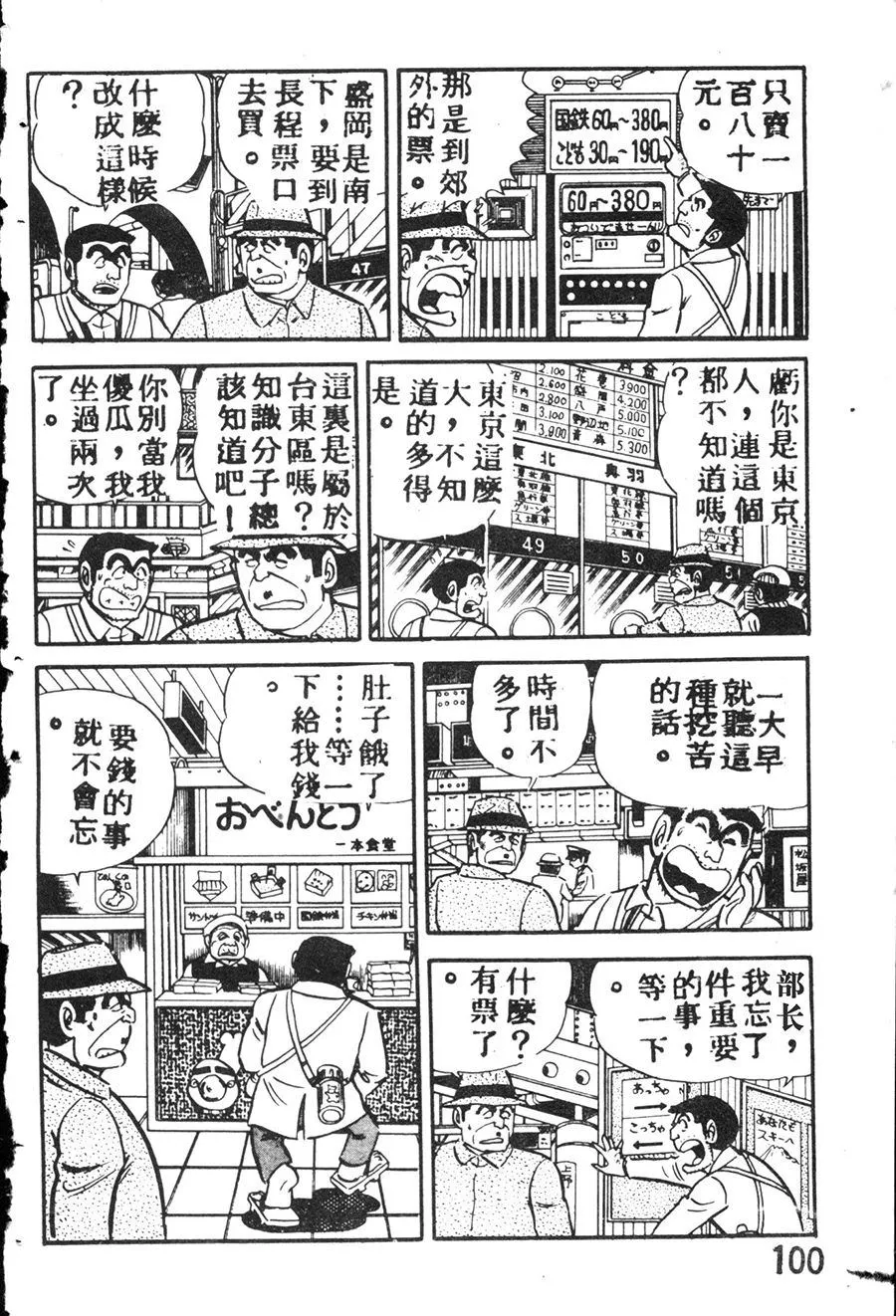 原版第08卷 第110页