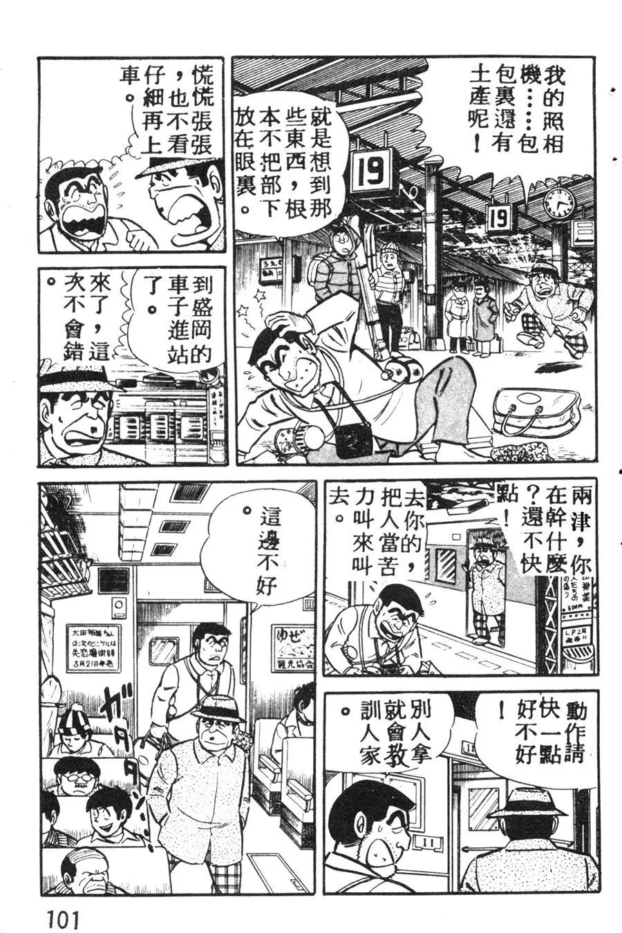 原版第08卷 第111页