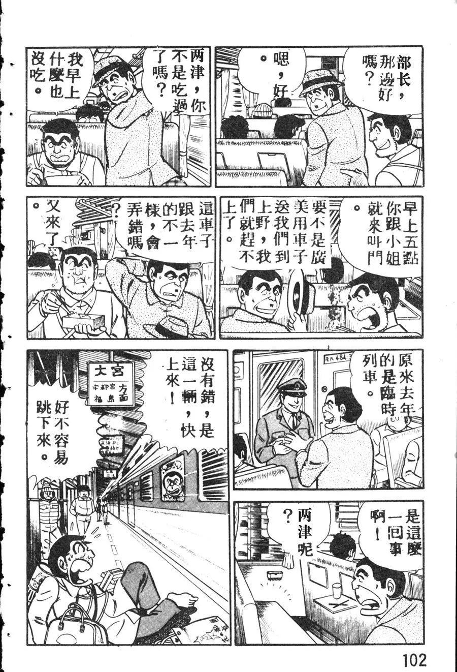 原版第08卷 第112页