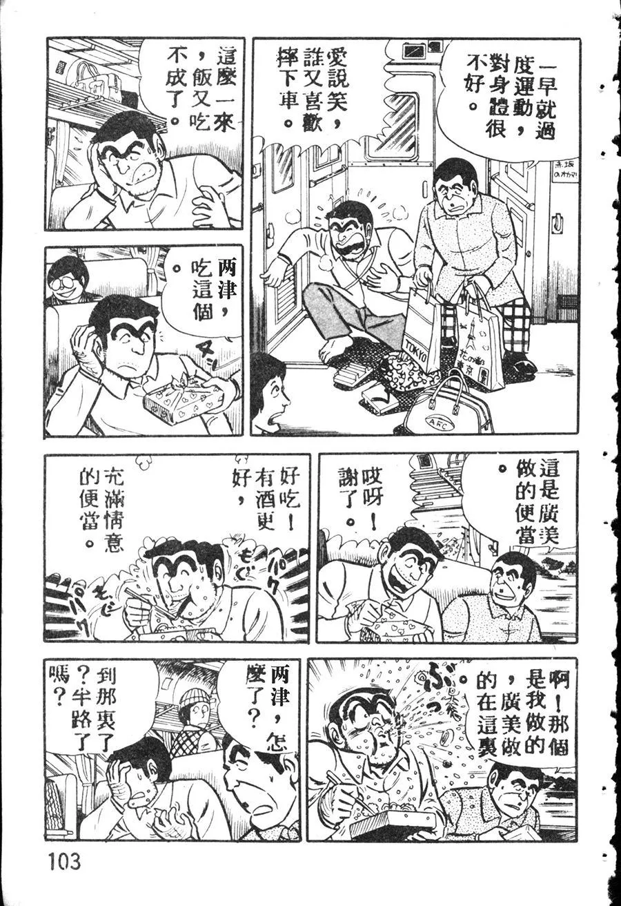 原版第08卷 第113页