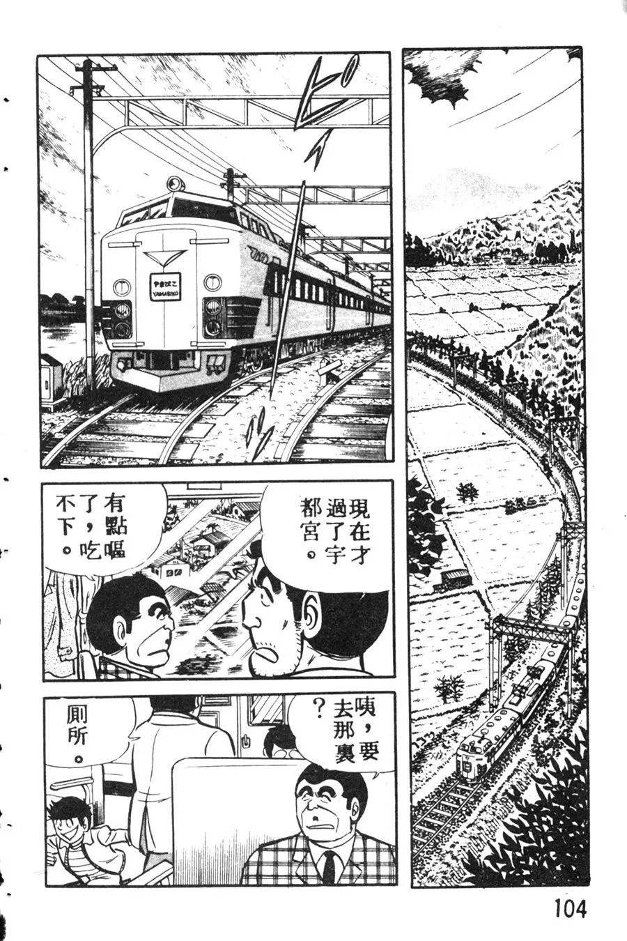 原版第08卷 第114页