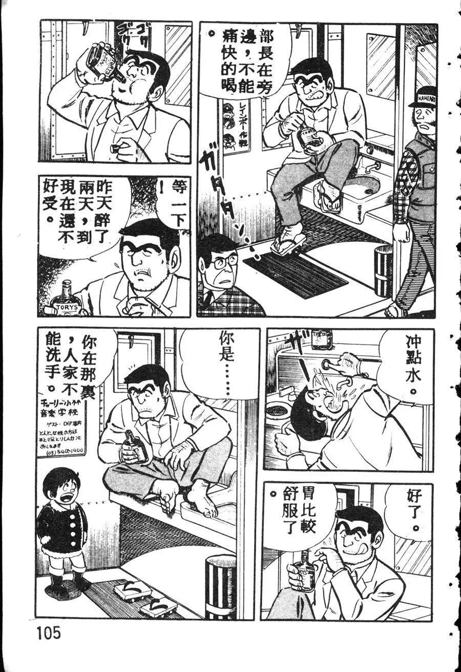原版第08卷 第115页
