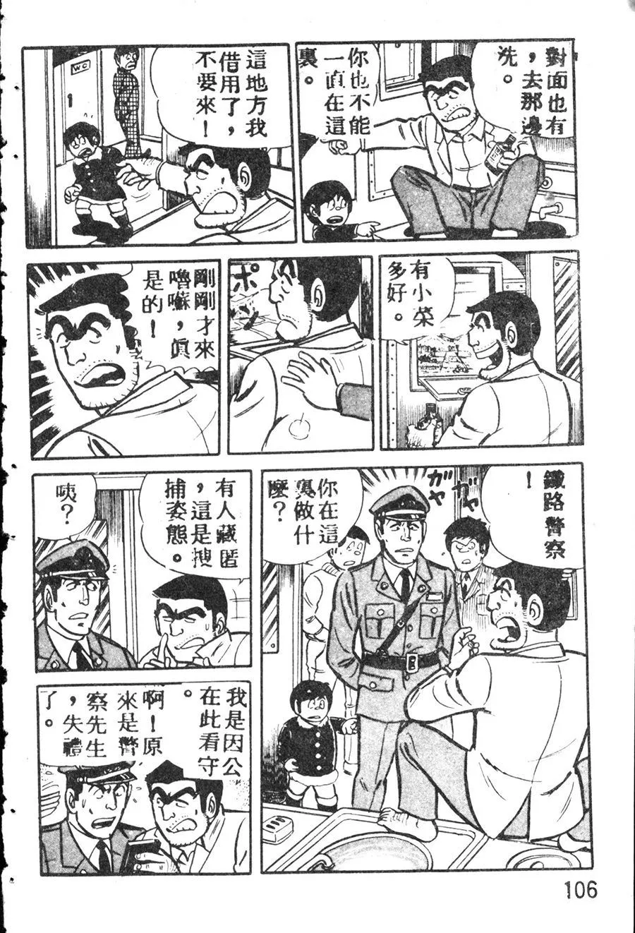 原版第08卷 第116页