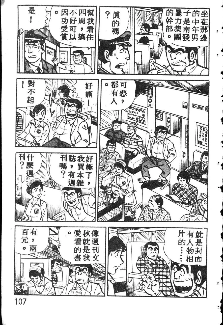 原版第08卷 第117页