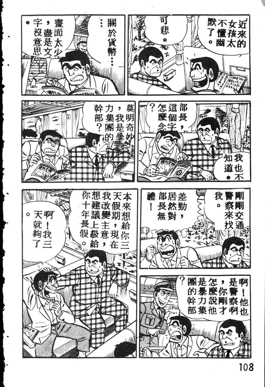原版第08卷 第118页