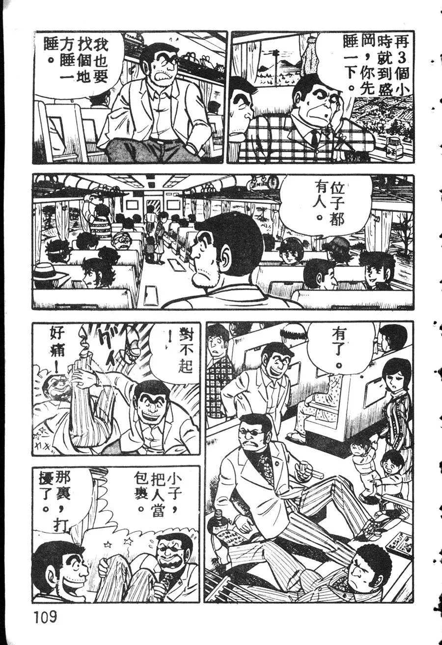 原版第08卷 第119页