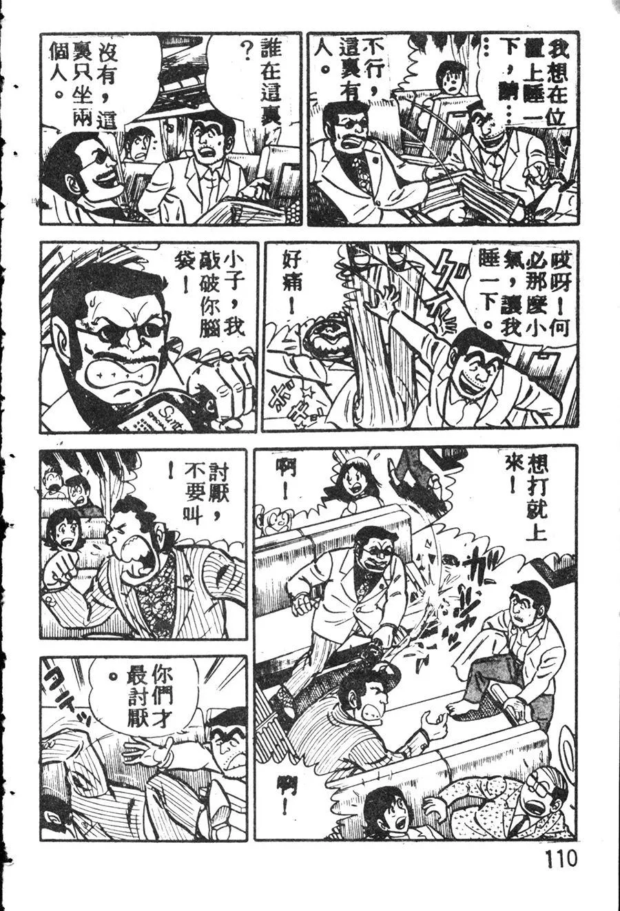 原版第08卷 第120页