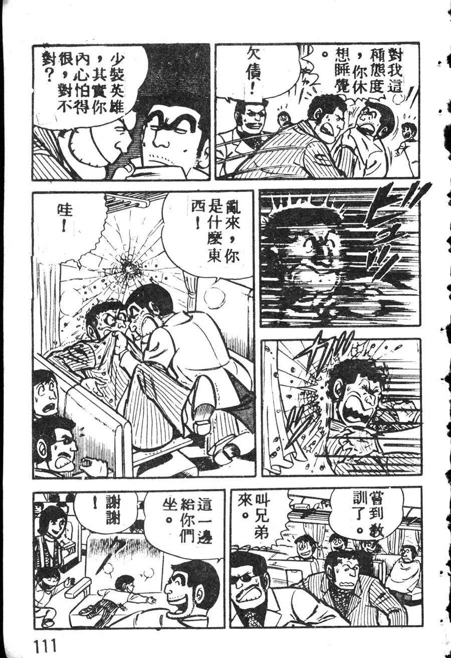 原版第08卷 第121页