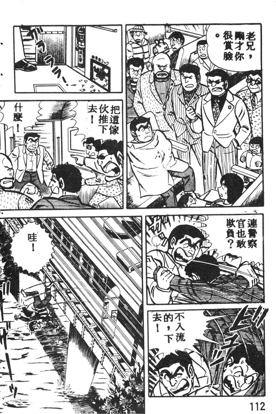 原版第08卷 第122页