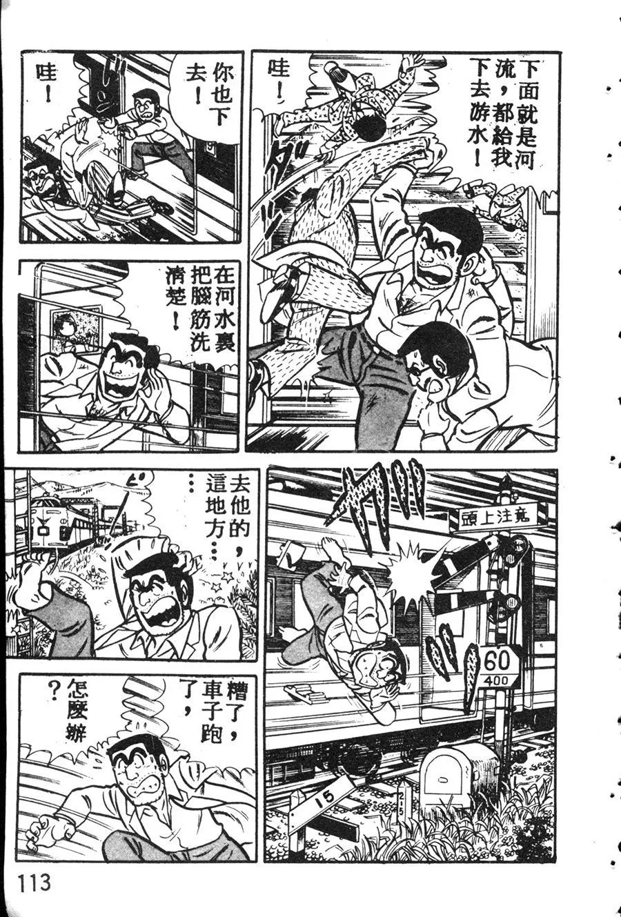 原版第08卷 第123页