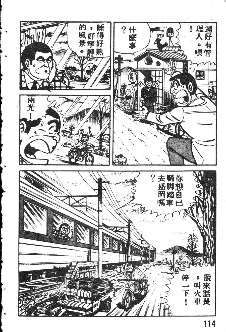 原版第08卷 第124页