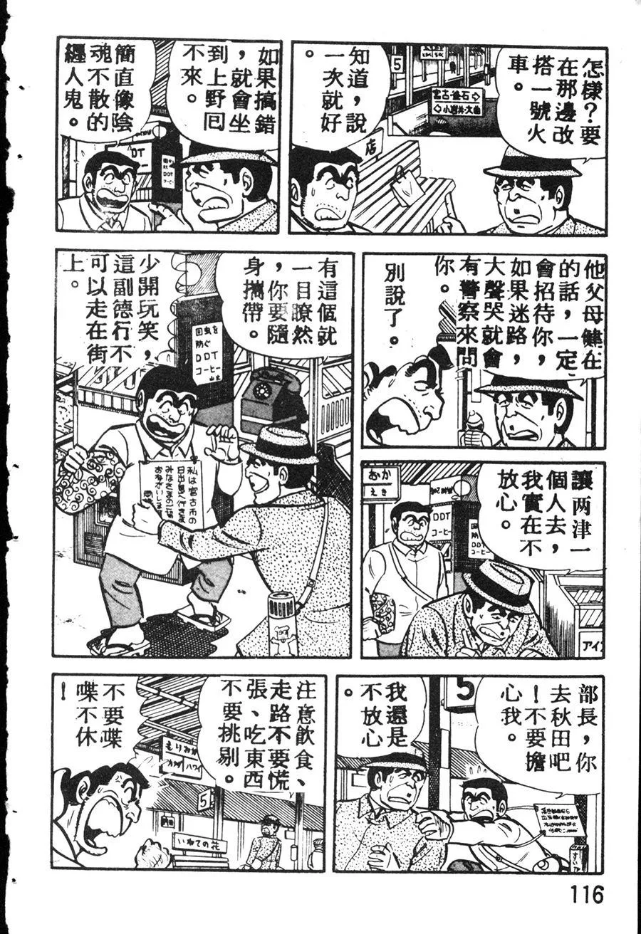 原版第08卷 第126页